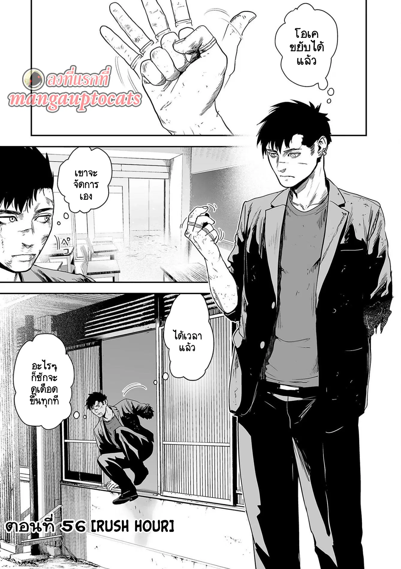 Tsui no Taimashi ―Ender Geisterー ตอนที่ 56 หน้า 1