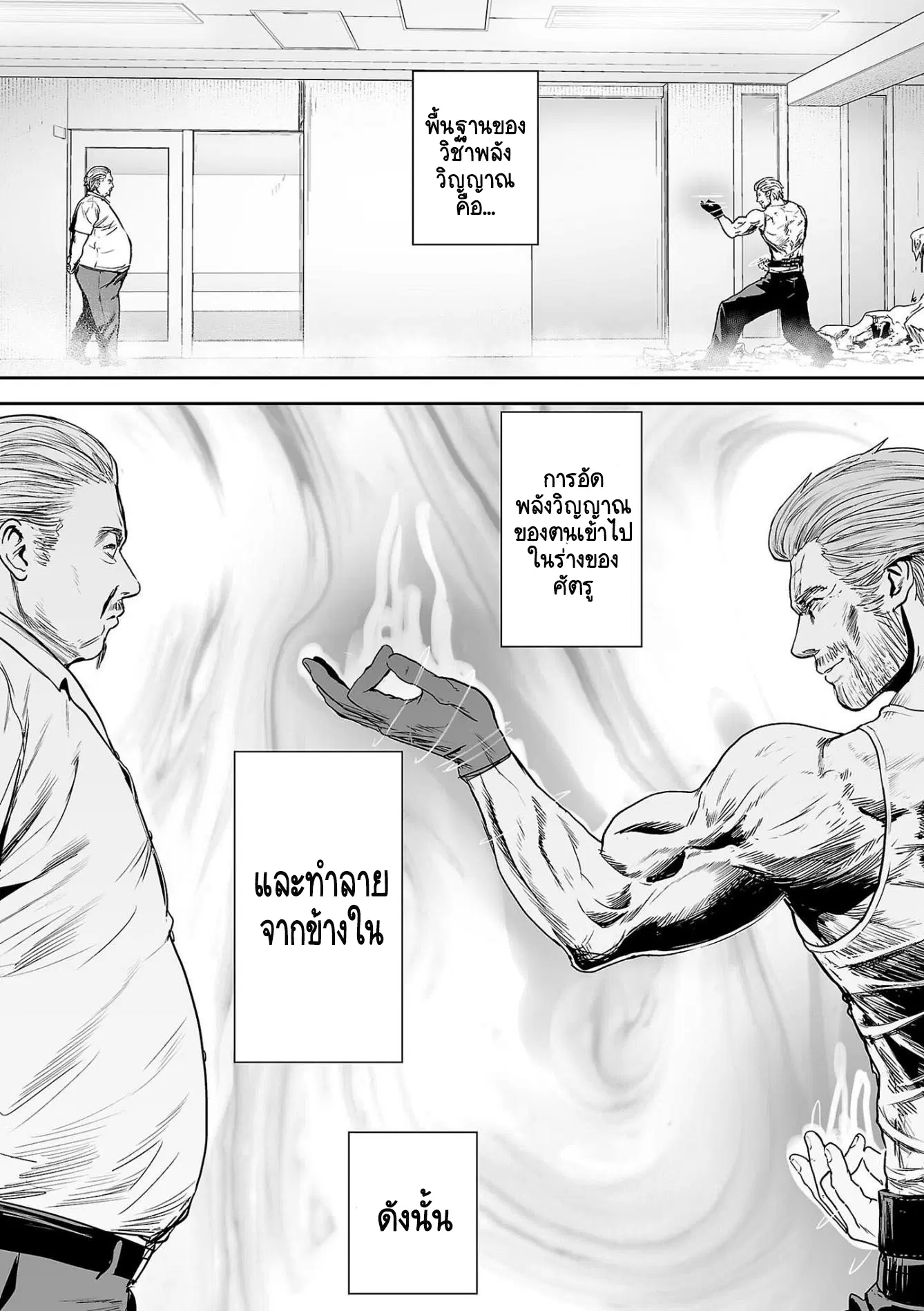 Tsui no Taimashi ―Ender Geisterー ตอนที่ 56 หน้า 2