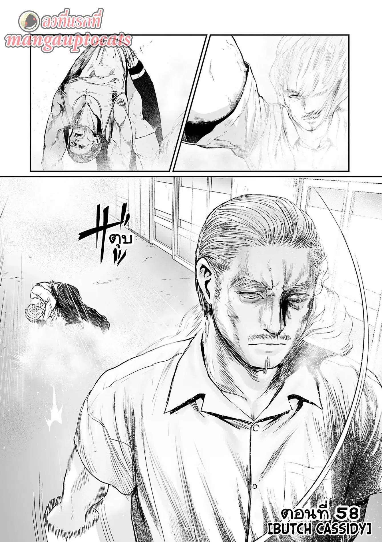 Tsui no Taimashi ―Ender Geisterー ตอนที่ 58 หน้า 1