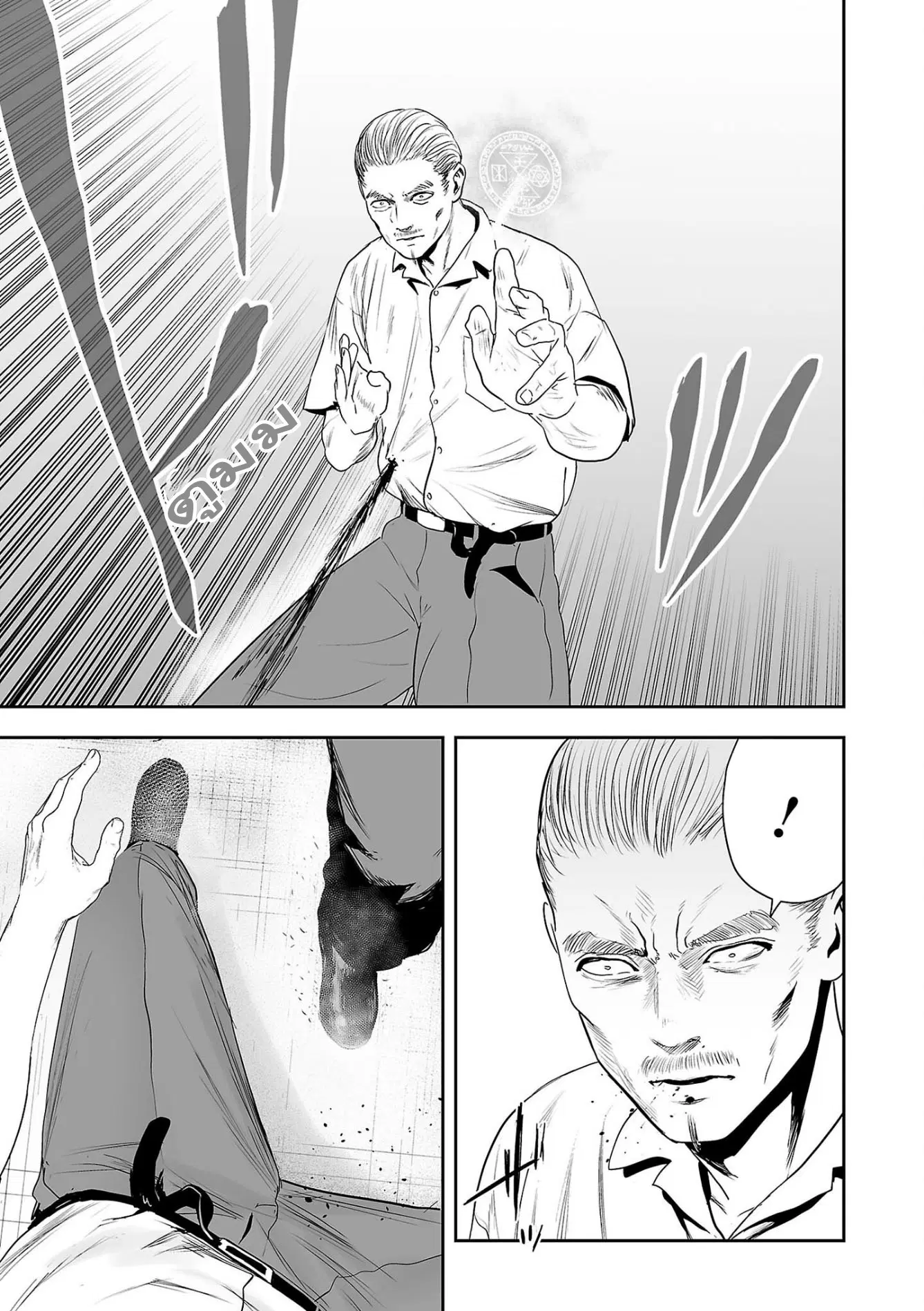 Tsui no Taimashi ―Ender Geisterー ตอนที่ 59 หน้า 3
