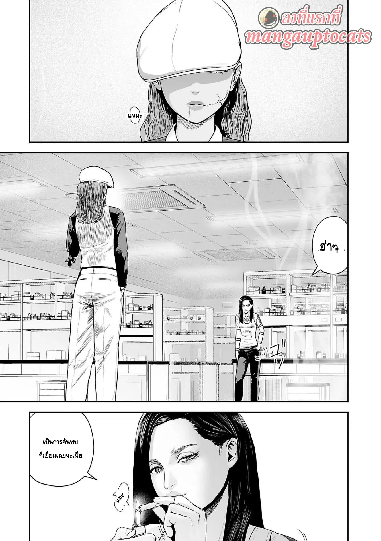 Tsui no Taimashi ―Ender Geisterー ตอนที่ 60 หน้า 1