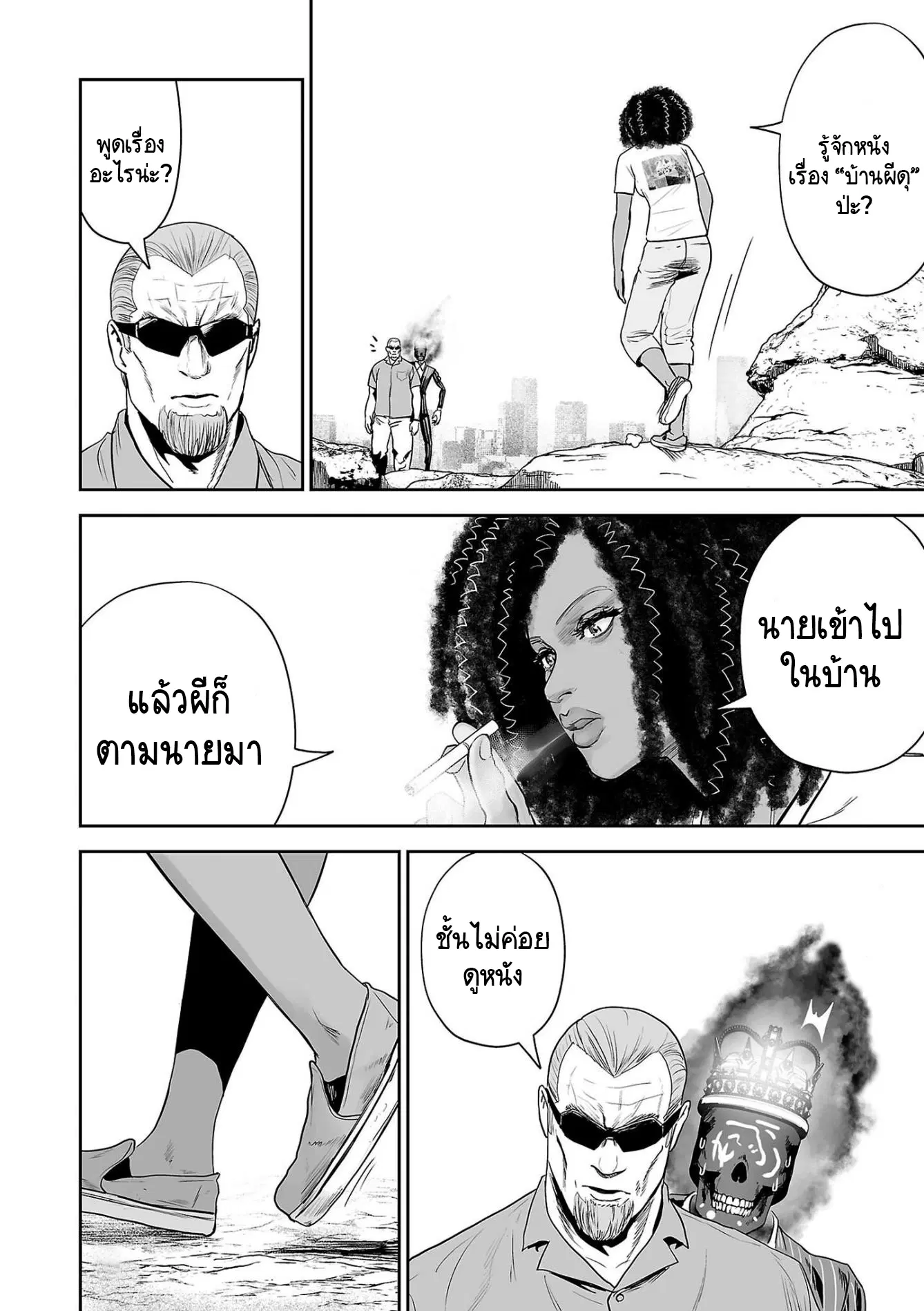 Tsui no Taimashi ―Ender Geisterー ตอนที่ 64 หน้า 3