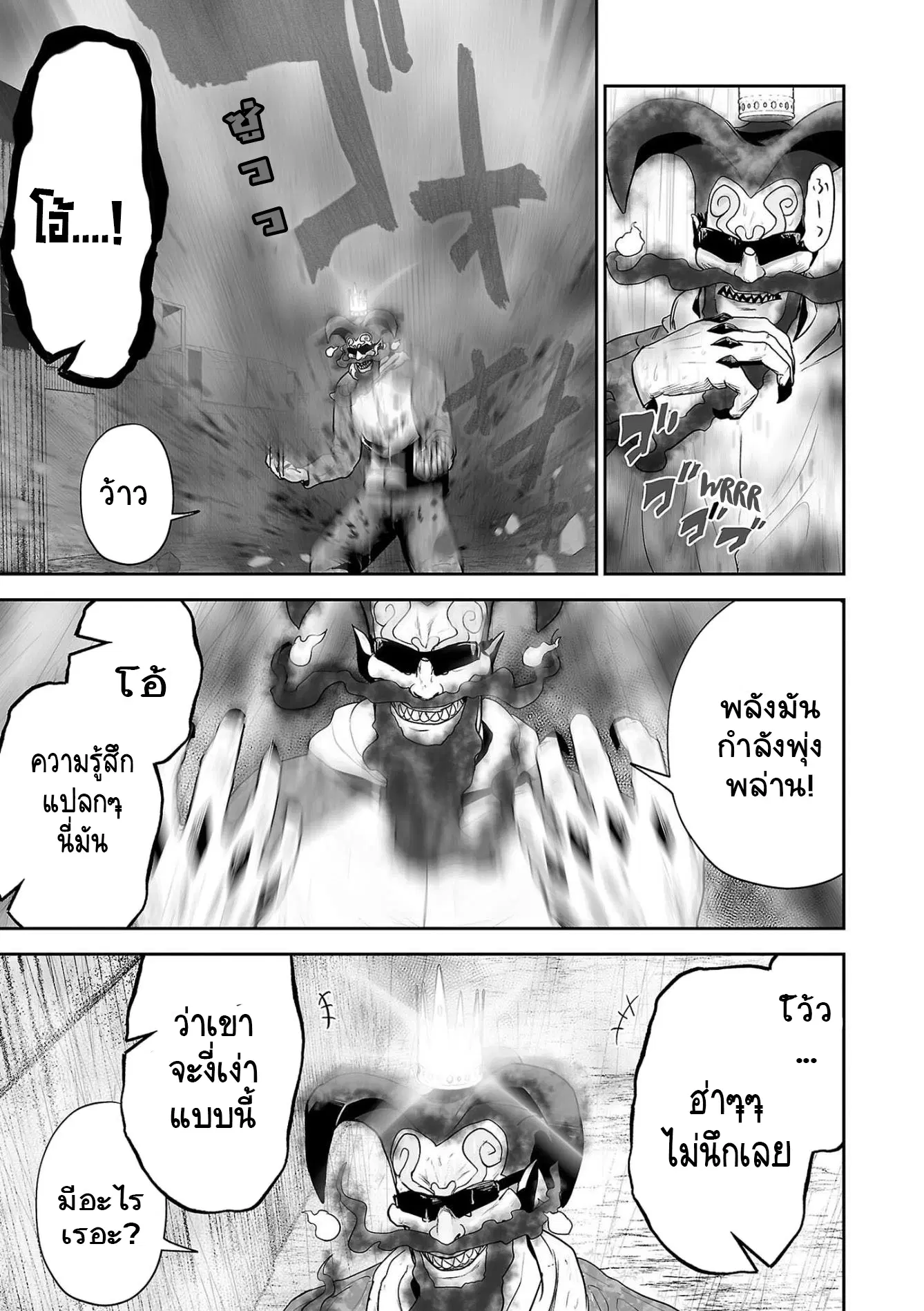 Tsui no Taimashi ―Ender Geisterー ตอนที่ 66 หน้า 3