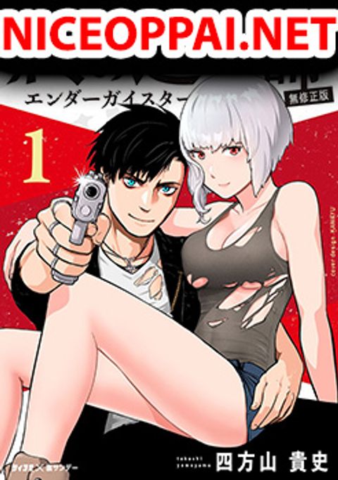 ปก Tsui no Taimashi - Ender Geister มังงะญี่ปุ่น แปลไทย