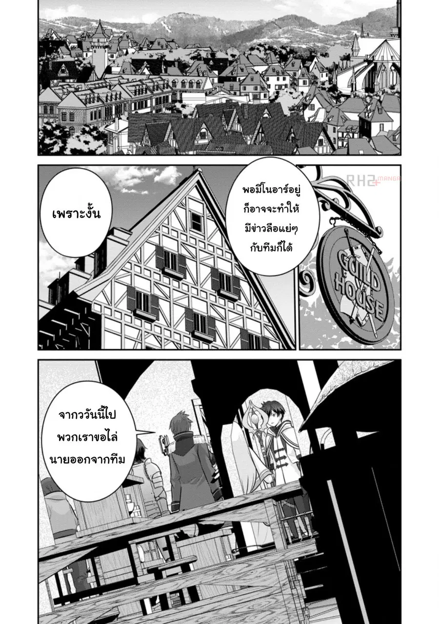 Tsuiho Saretanode, Ansatsu Ikka Jikiden No Kage Maho De Oujo No Goei H ตอนที่ 1 หน้า 1