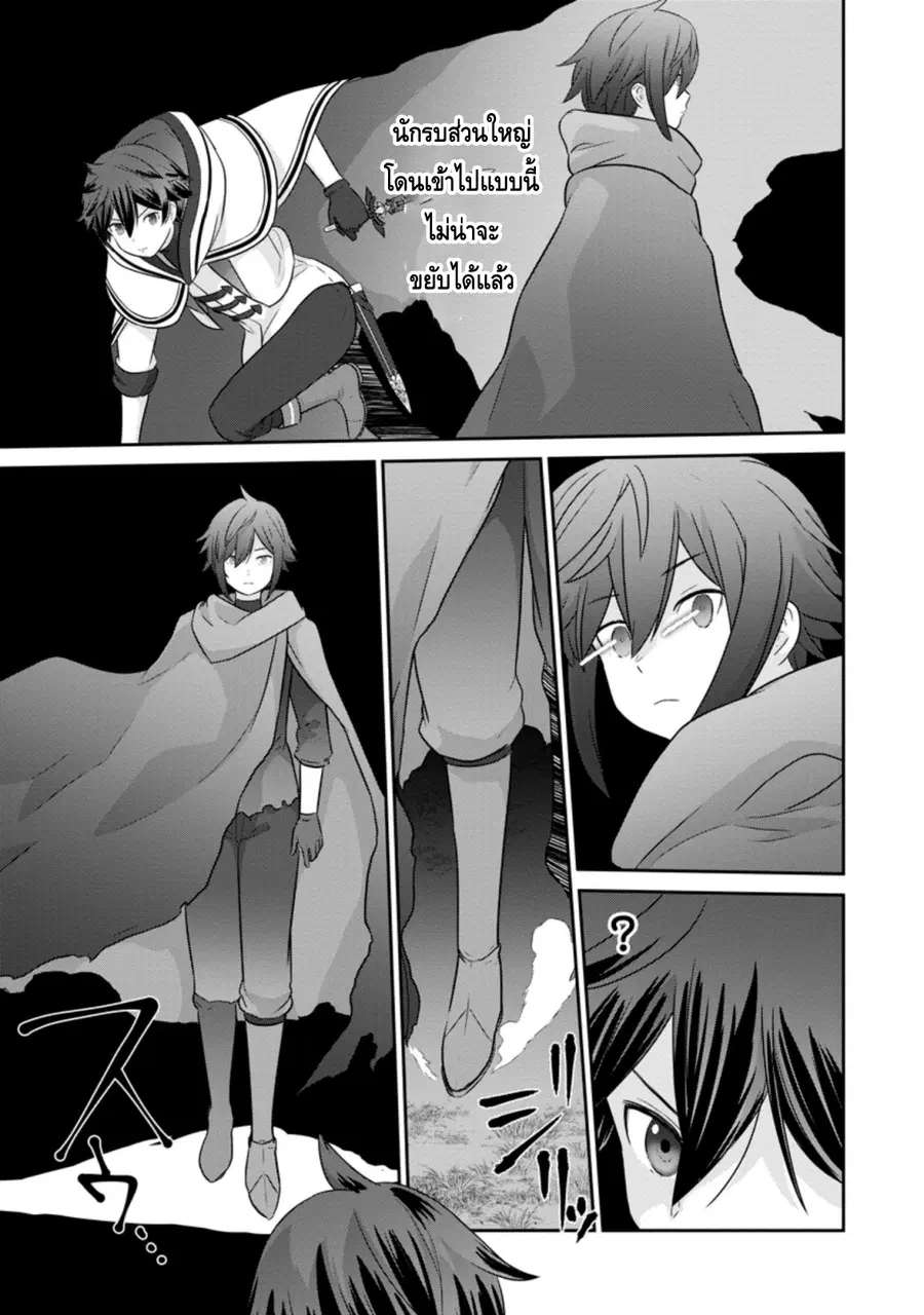Tsuiho Saretanode, Ansatsu Ikka Jikiden No Kage Maho De Oujo No Goei H ตอนที่ 2.2 หน้า 1