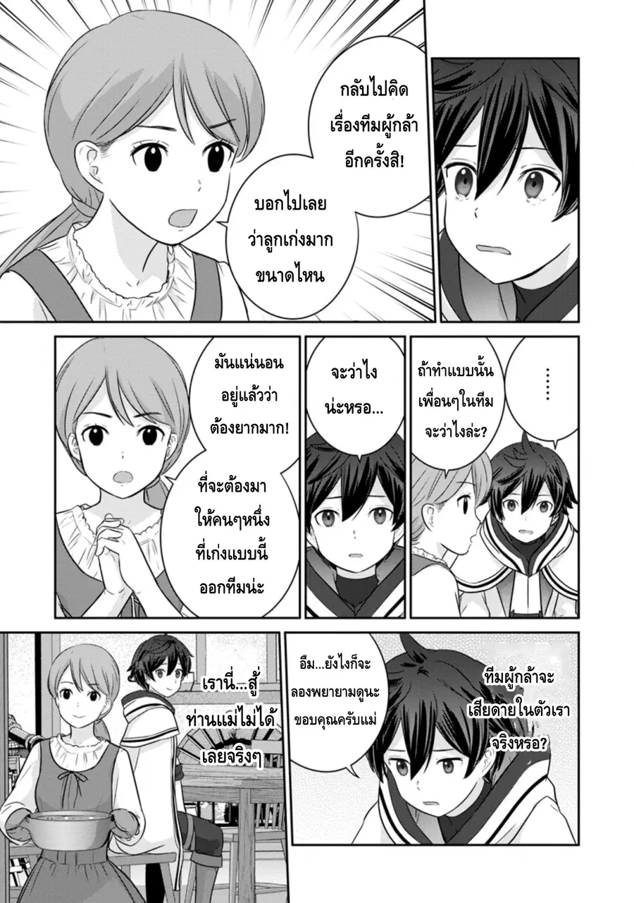 Tsuiho Saretanode, Ansatsu Ikka Jikiden No Kage Maho De Oujo No Goei H ตอนที่ 2.3 หน้า 2