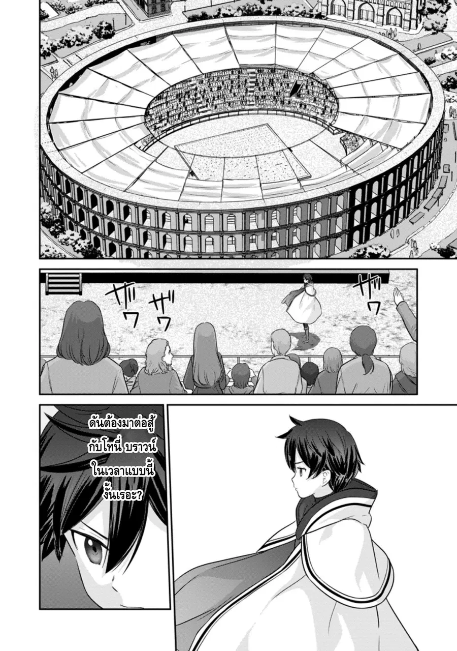 Tsuiho Saretanode, Ansatsu Ikka Jikiden No Kage Maho De Oujo No Goei H ตอนที่ 3 หน้า 2