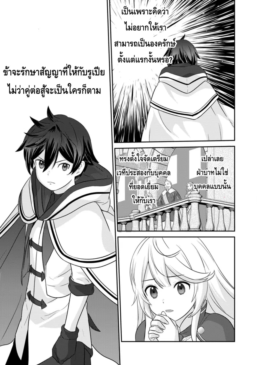 Tsuiho Saretanode, Ansatsu Ikka Jikiden No Kage Maho De Oujo No Goei H ตอนที่ 3 หน้า 3