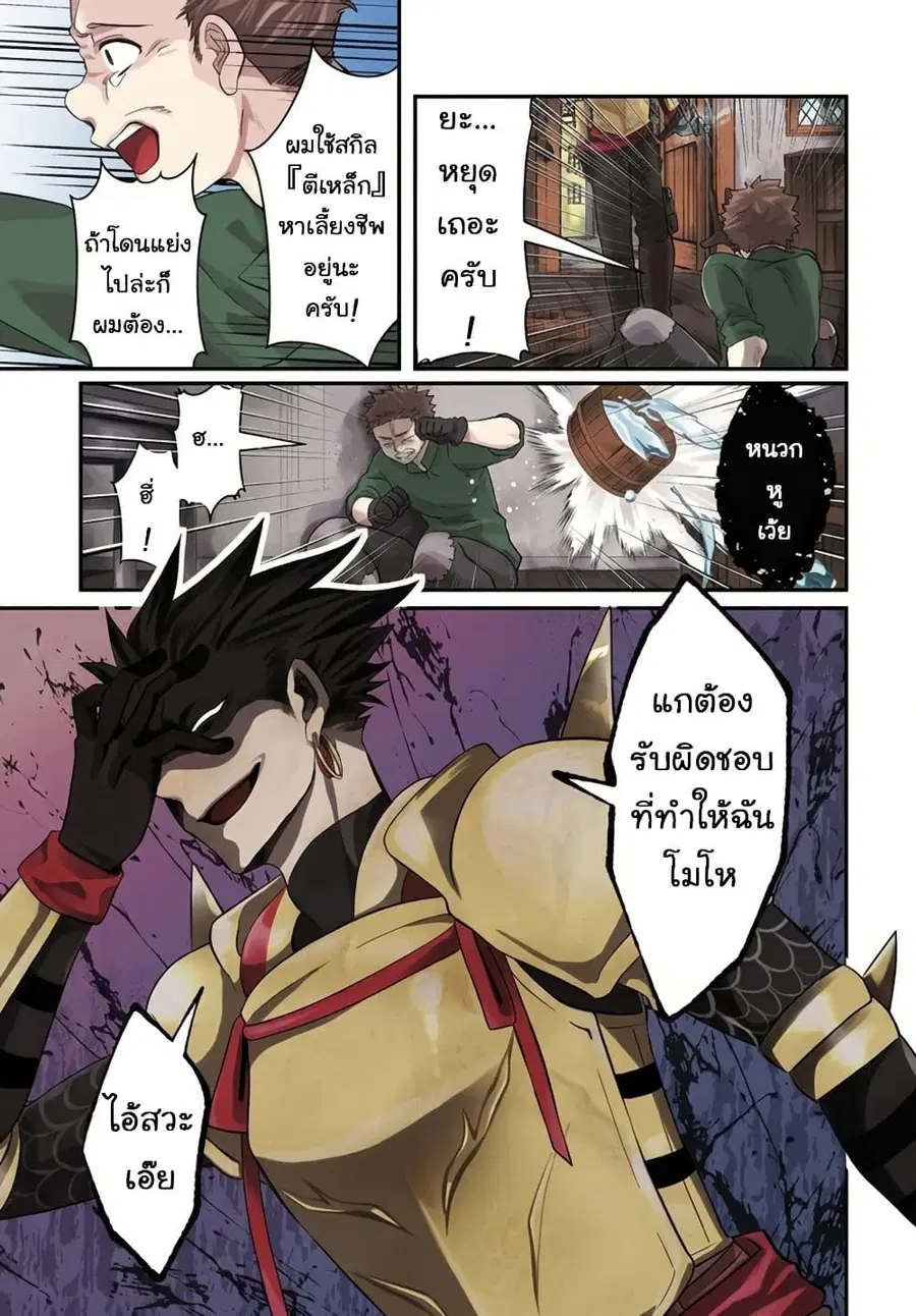 Tsuihou-kei no Akuyaku Party no Leader ni Tensei Shita node, Zamaa Sareru Mae ni Jibun o Tsuihou Shimashita.: Skill o Ubau “Steal” tte Akuyakusugiru kedo Tsuyosugiru ตอนที่ 1 หน้า 1