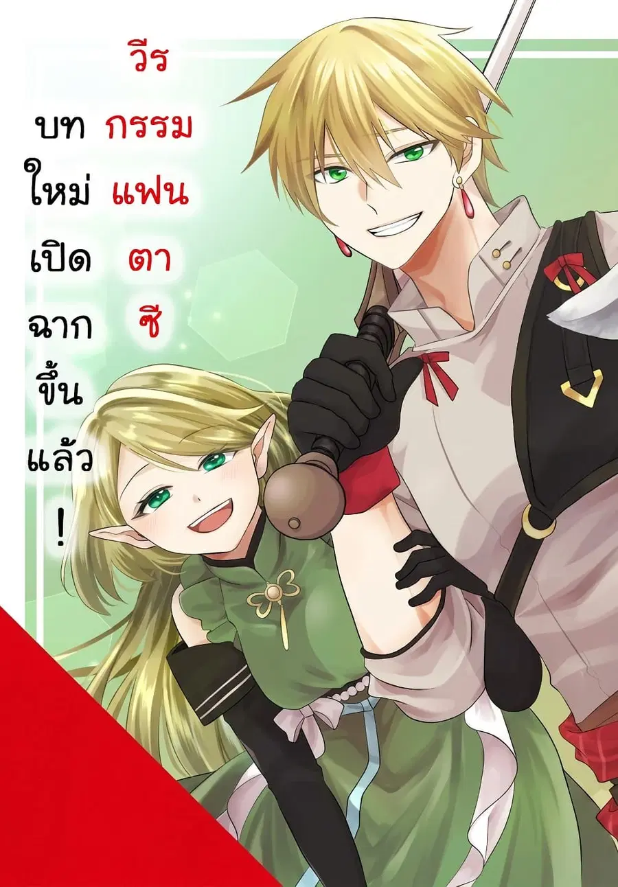 Tsuihou-kei no Akuyaku Party no Leader ni Tensei Shita node, Zamaa Sareru Mae ni Jibun o Tsuihou Shimashita.: Skill o Ubau “Steal” tte Akuyakusugiru kedo Tsuyosugiru ตอนที่ 1 หน้า 3