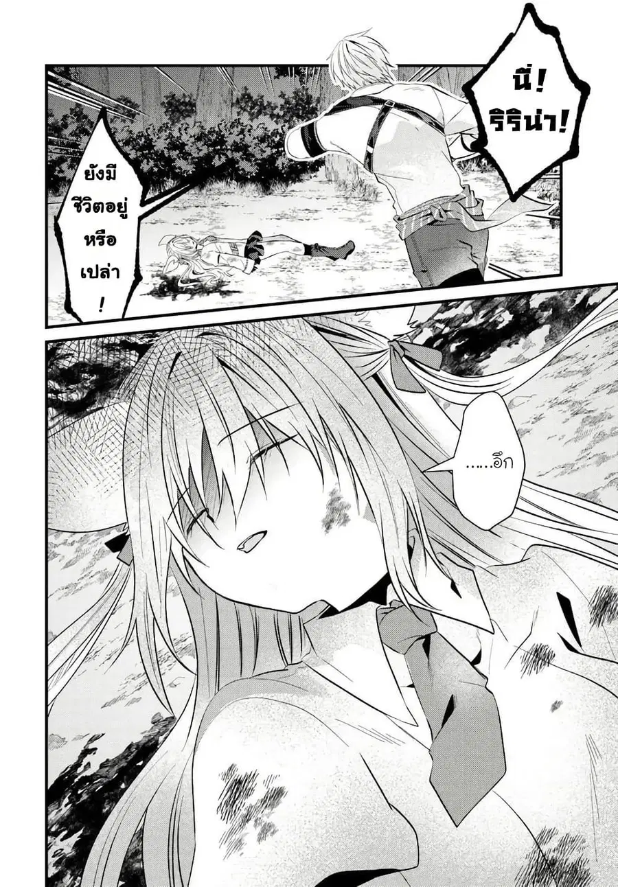 Tsuihou-kei no Akuyaku Party no Leader ni Tensei Shita node, Zamaa Sareru Mae ni Jibun o Tsuihou Shimashita.: Skill o Ubau “Steal” tte Akuyakusugiru kedo Tsuyosugiru ตอนที่ 3 หน้า 2
