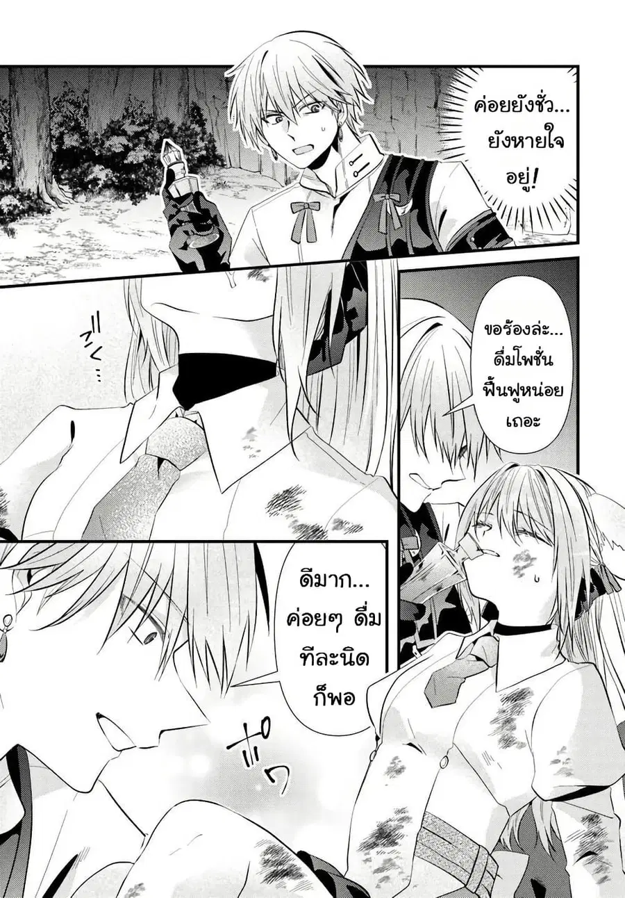 Tsuihou-kei no Akuyaku Party no Leader ni Tensei Shita node, Zamaa Sareru Mae ni Jibun o Tsuihou Shimashita.: Skill o Ubau “Steal” tte Akuyakusugiru kedo Tsuyosugiru ตอนที่ 3 หน้า 3