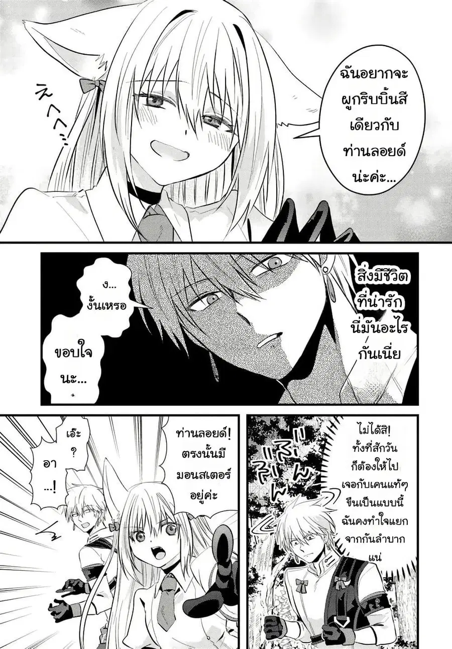 Tsuihou-kei no Akuyaku Party no Leader ni Tensei Shita node, Zamaa Sareru Mae ni Jibun o Tsuihou Shimashita.: Skill o Ubau “Steal” tte Akuyakusugiru kedo Tsuyosugiru ตอนที่ 4.1 หน้า 3