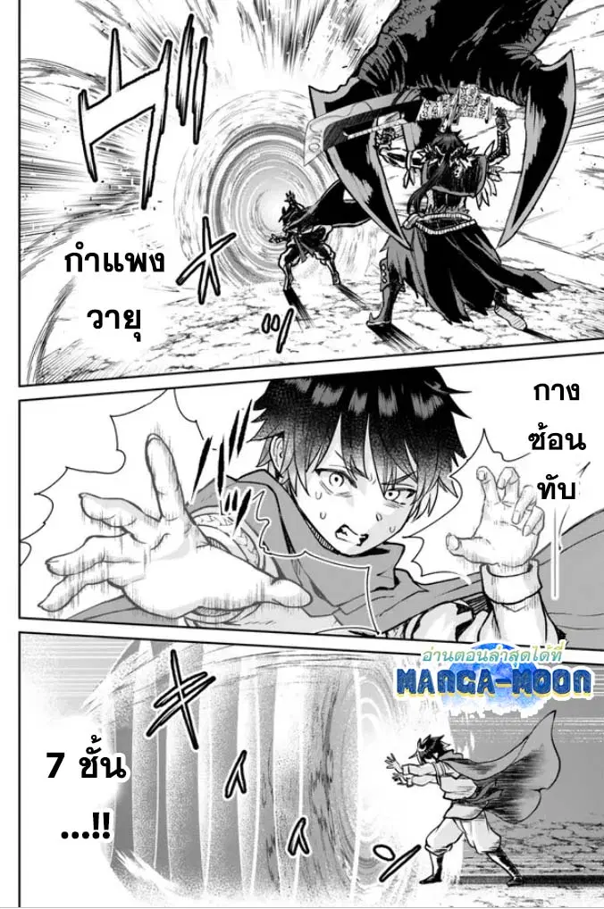 Tsuihou Majutsushi no Sono Go - Shintenchi de Hajimeru Slow Life ตอนที่ 35.5 หน้า 1