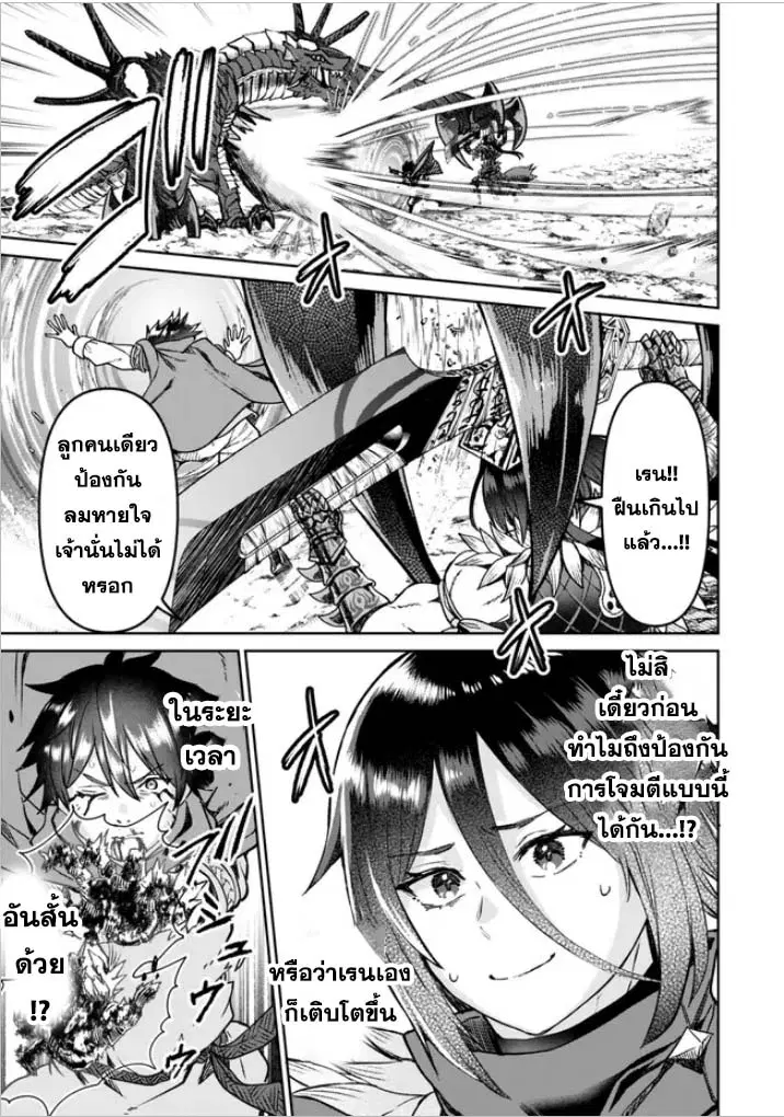 Tsuihou Majutsushi no Sono Go - Shintenchi de Hajimeru Slow Life ตอนที่ 35.5 หน้า 2