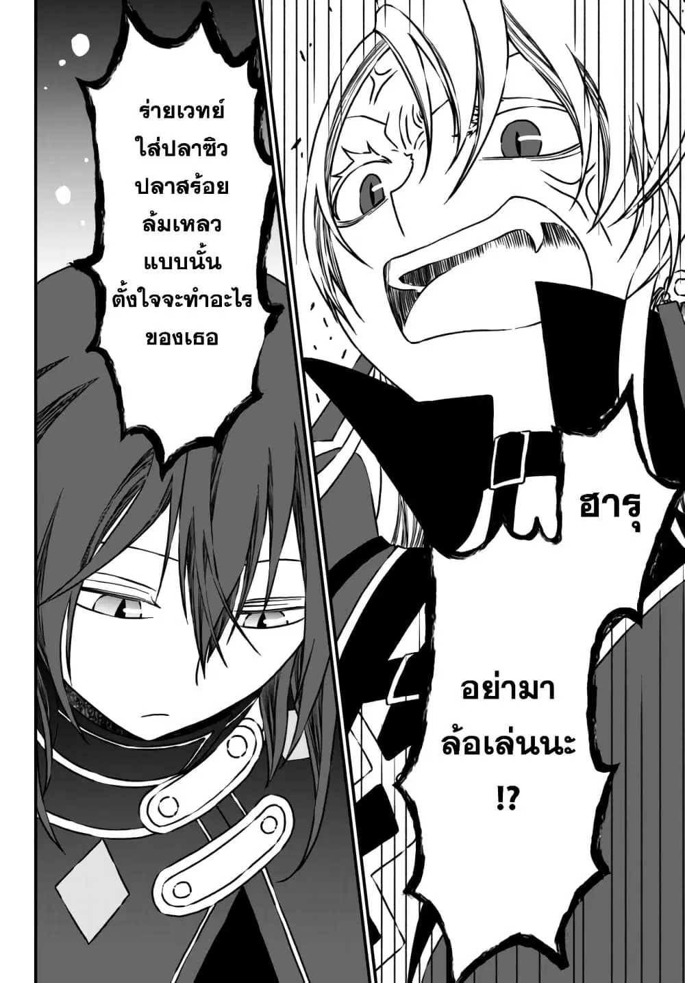 Tsuihou no Kenja, Sekai wo Shiru ~Osanajimi Yuusha no Atsuryoku kara Nigete Jiyuu ni Natta Ore~ ตอนที่ 1 หน้า 2