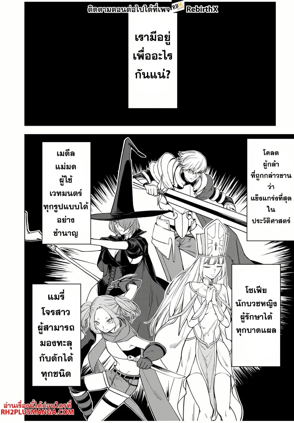 Tsuihou Sarenakatta Otoko ~Nidome no Jinsei wa Dogeza kara Hajimarimashita~ ตอนที่ 1 หน้า 3