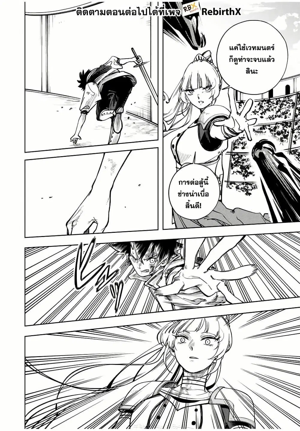 Tsuihou Sarenakatta Otoko ~Nidome no Jinsei wa Dogeza kara Hajimarimashita~ ตอนที่ 4 หน้า 2
