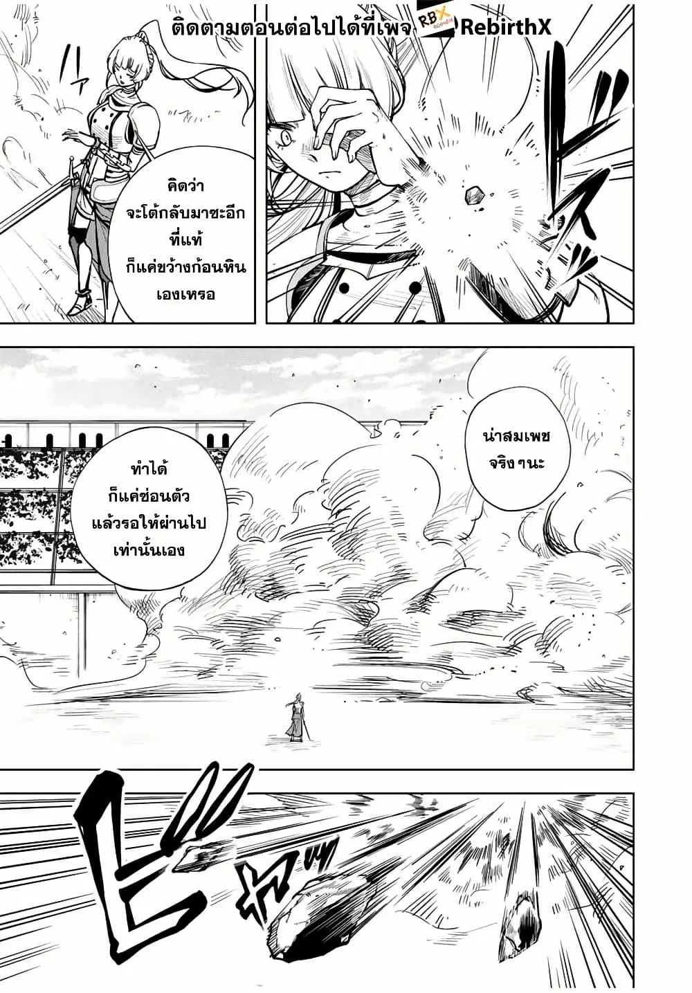 Tsuihou Sarenakatta Otoko ~Nidome no Jinsei wa Dogeza kara Hajimarimashita~ ตอนที่ 4 หน้า 3