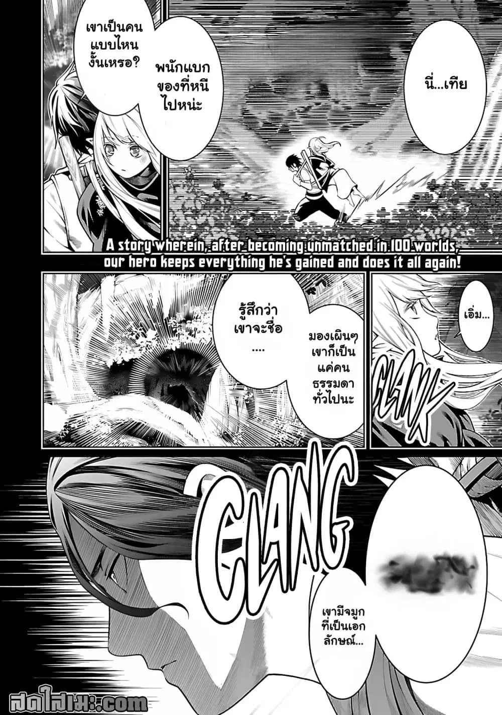 Tsuihousareru Tabi ni Skill wo Te ni Ireta Ore ga, 100 no Isekai de 2-shuume Musou ตอนที่ 10.1 หน้า 2