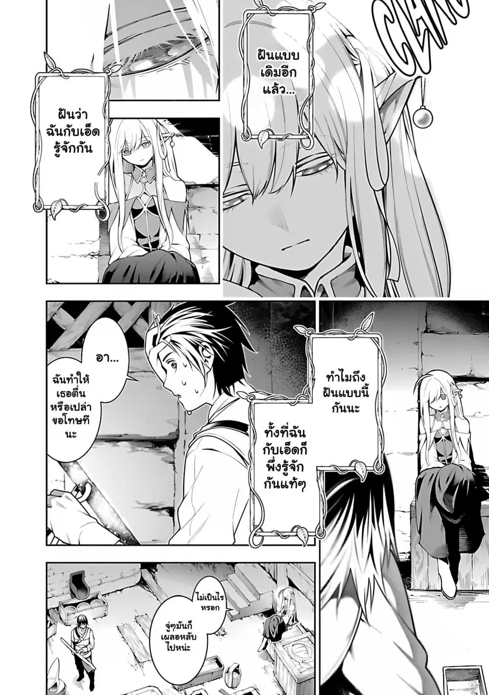 Tsuihousareru Tabi ni Skill wo Te ni Ireta Ore ga, 100 no Isekai de 2-shuume Musou ตอนที่ 10.1 หน้า 3