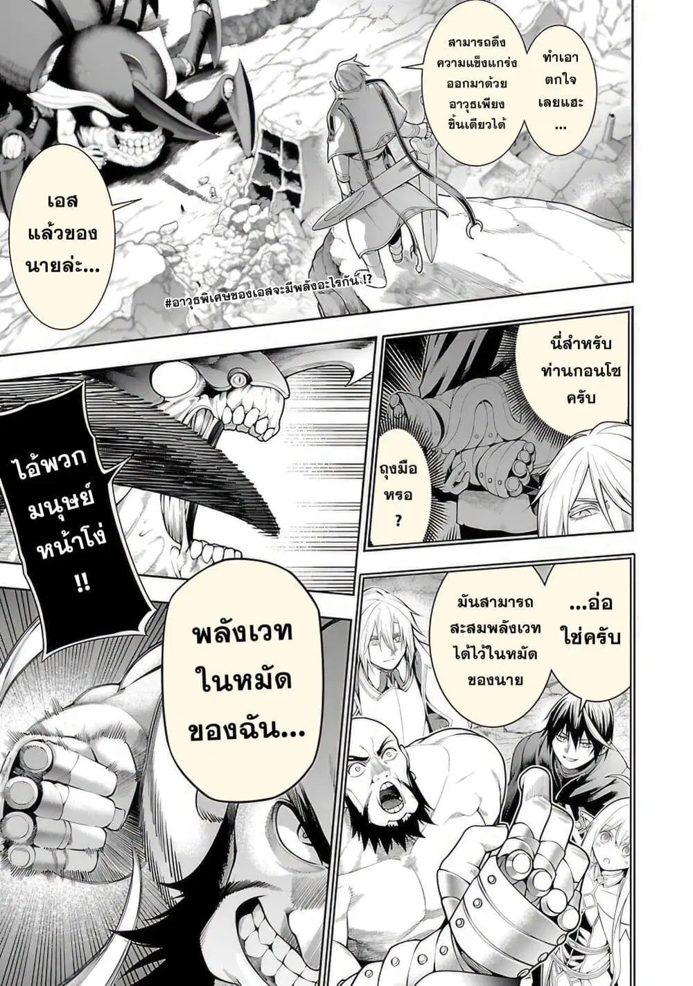 Tsuihousareru Tabi ni Skill wo Te ni Ireta Ore ga, 100 no Isekai de 2-shuume Musou ตอนที่ 10.2 หน้า 1
