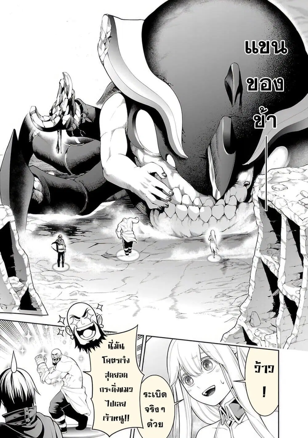 Tsuihousareru Tabi ni Skill wo Te ni Ireta Ore ga, 100 no Isekai de 2-shuume Musou ตอนที่ 10.2 หน้า 3