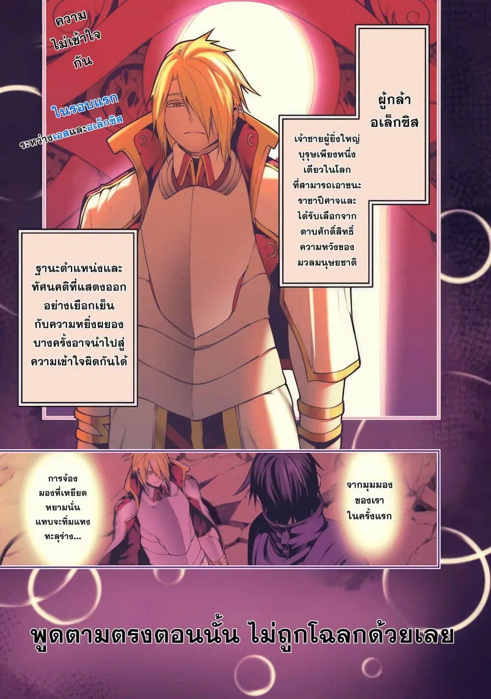 Tsuihousareru Tabi ni Skill wo Te ni Ireta Ore ga, 100 no Isekai de 2-shuume Musou ตอนที่ 11.1 หน้า 1