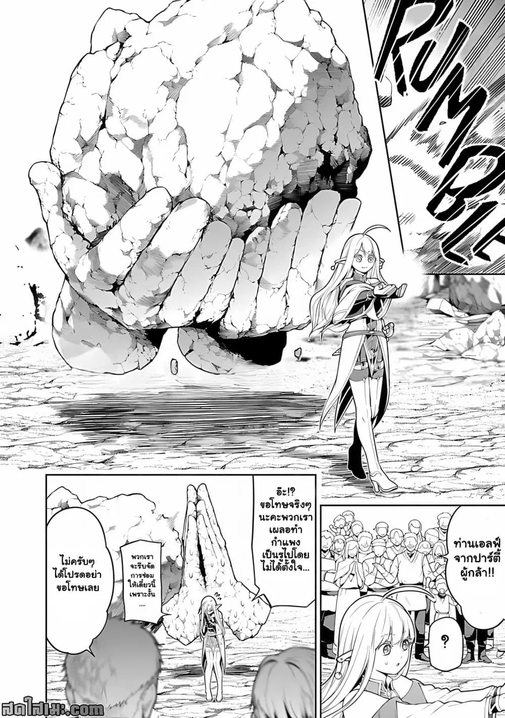 Tsuihousareru Tabi ni Skill wo Te ni Ireta Ore ga, 100 no Isekai de 2-shuume Musou ตอนที่ 11.2 หน้า 1