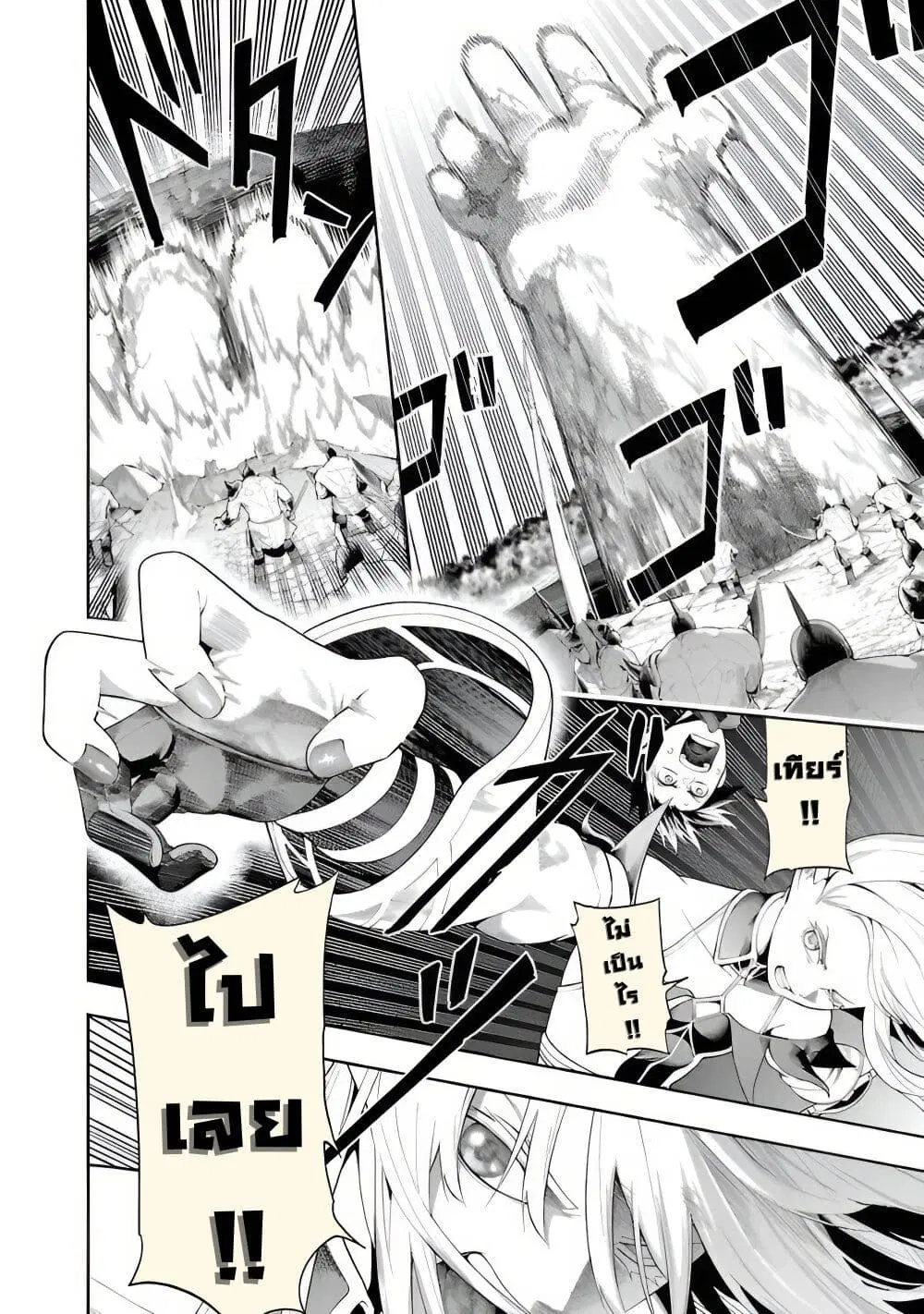 Tsuihousareru Tabi ni Skill wo Te ni Ireta Ore ga, 100 no Isekai de 2-shuume Musou ตอนที่ 14.2 หน้า 3