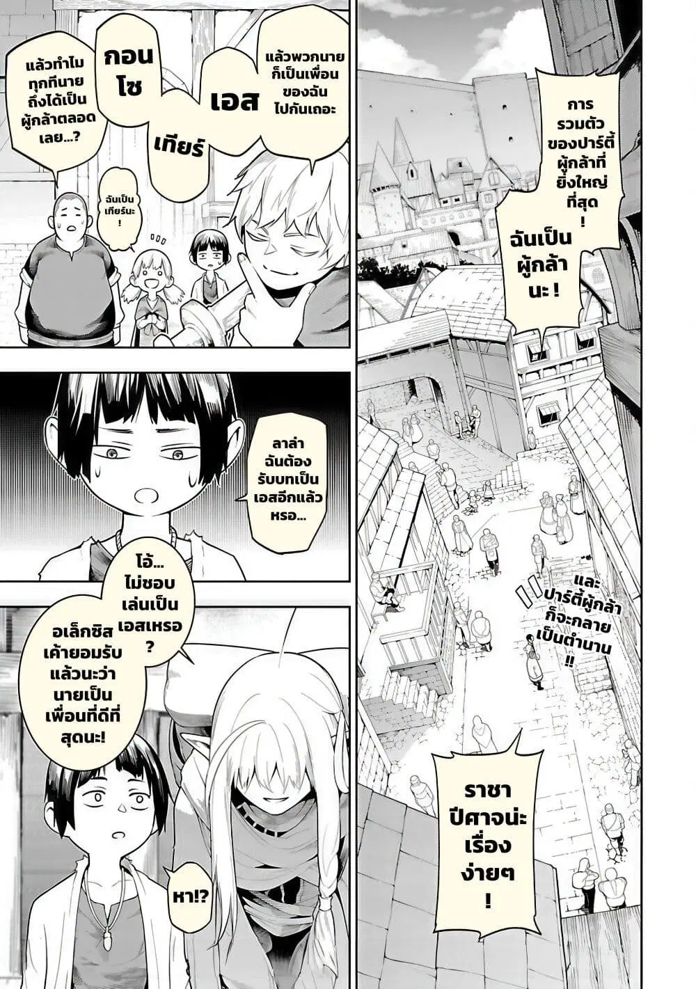 Tsuihou Sareru Tabi ni Skill o Te ni Ireta Ore ga, 100 no Isekai de 2-shuume Musou ตอนที่ 18 หน้า 2