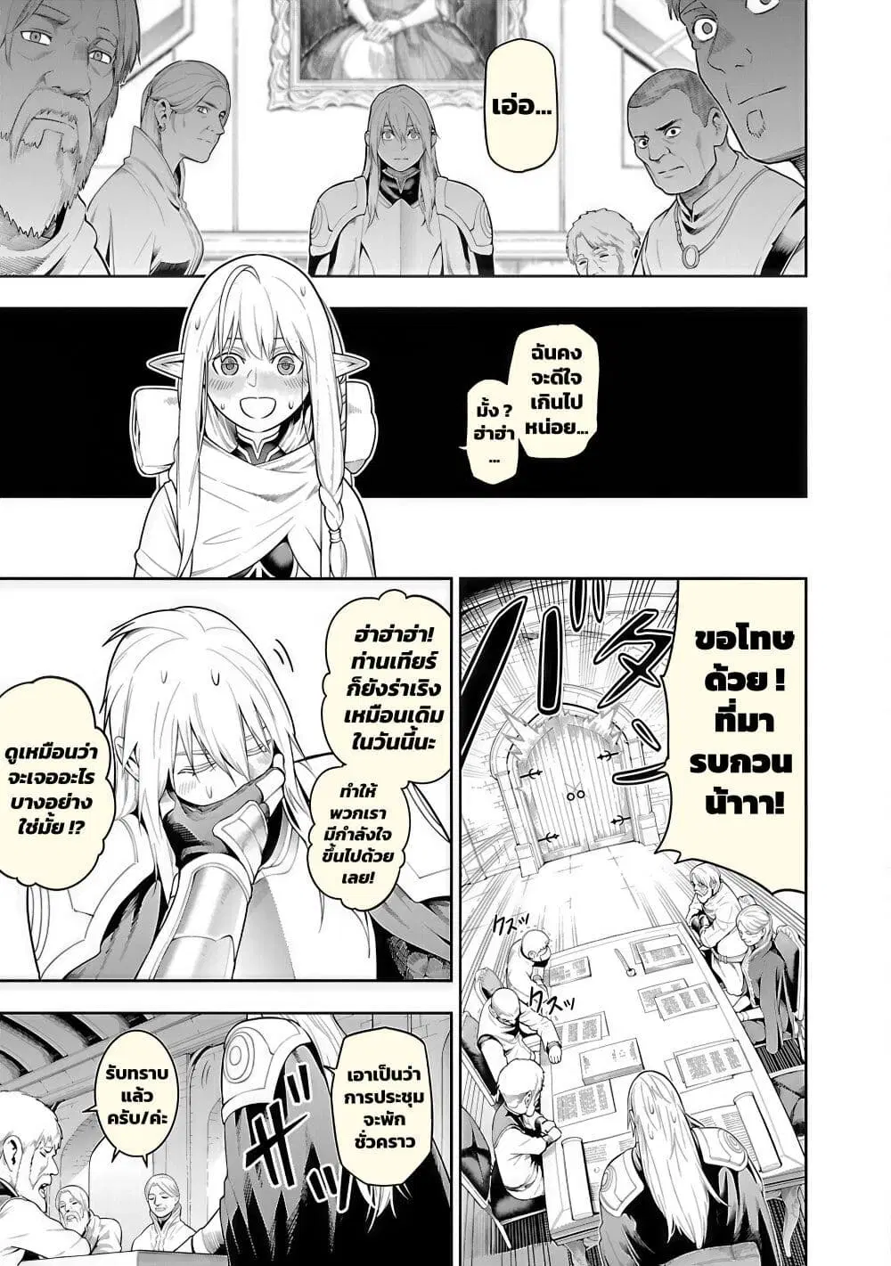 Tsuihou Sareru Tabi ni Skill o Te ni Ireta Ore ga, 100 no Isekai de 2-shuume Musou ตอนที่ 19 หน้า 3