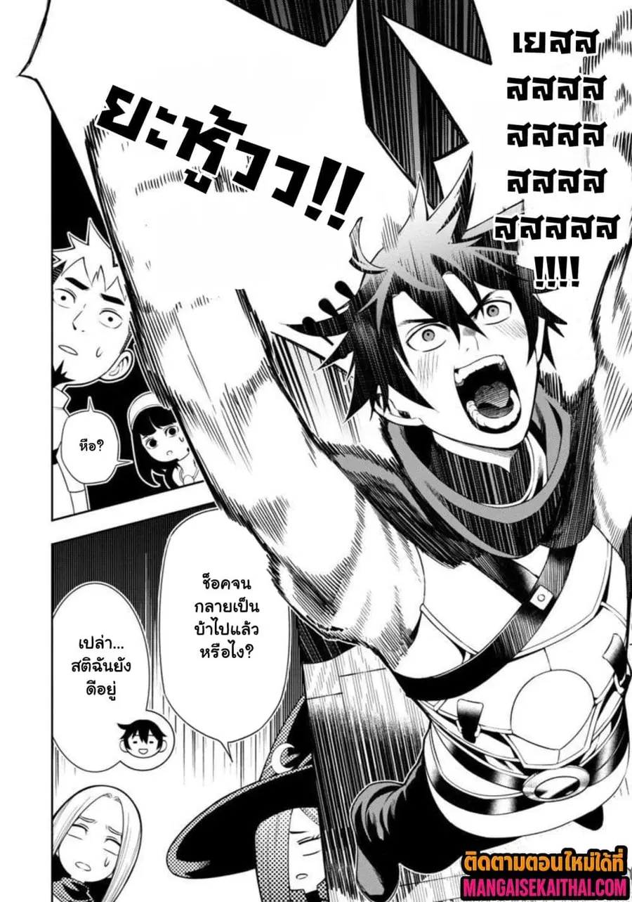 Tsuihou Sareru Tabi ni Skill o Te ni Ireta Ore ga, 100 no Isekai de 2-shuume Musou ตอนที่ 1.2 หน้า 2