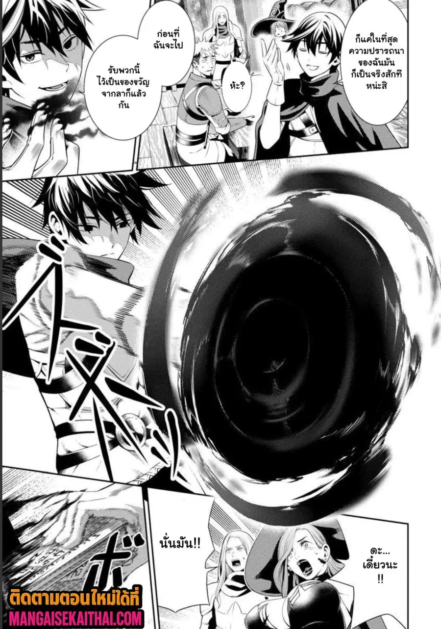 Tsuihou Sareru Tabi ni Skill o Te ni Ireta Ore ga, 100 no Isekai de 2-shuume Musou ตอนที่ 1.2 หน้า 3
