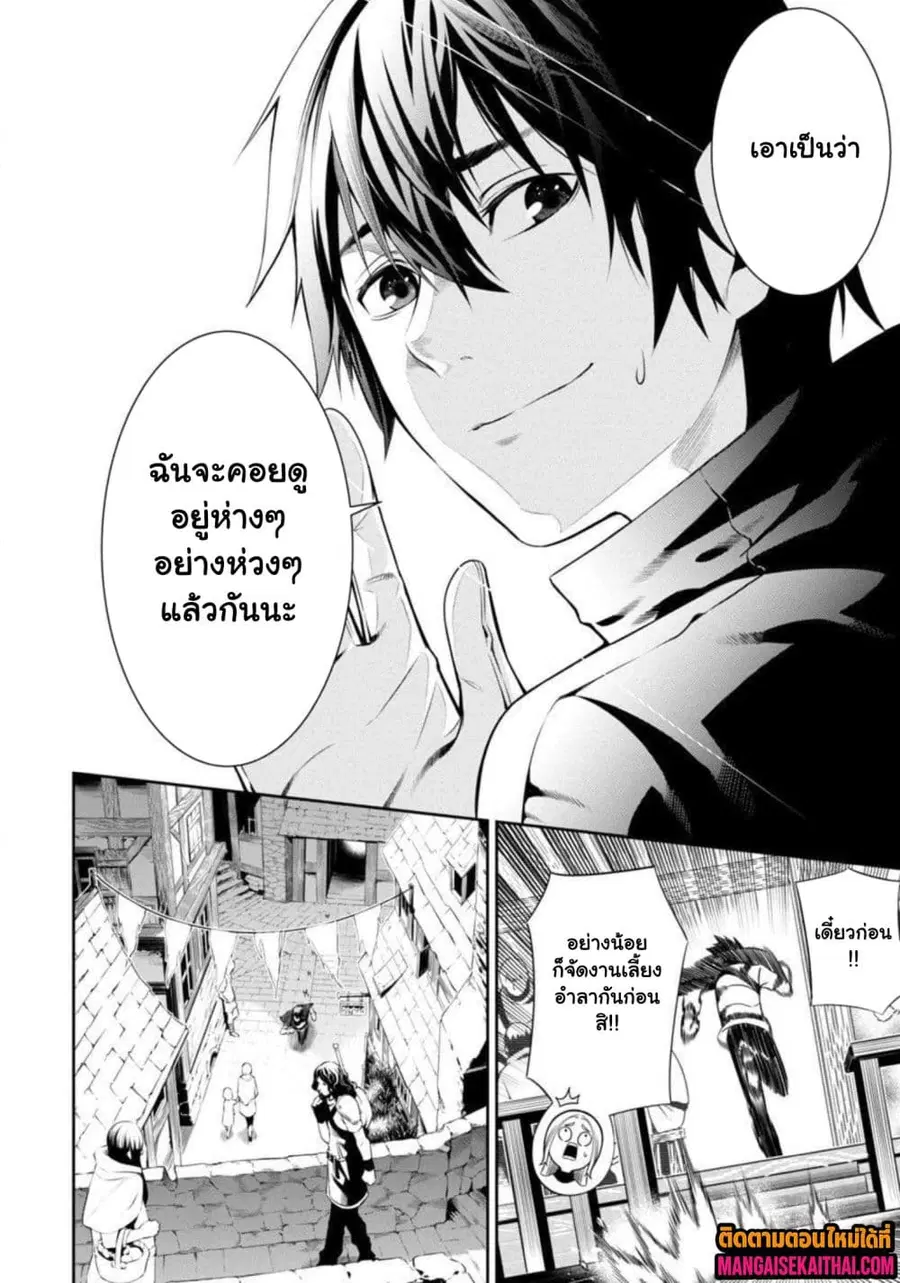 Tsuihou Sareru Tabi ni Skill o Te ni Ireta Ore ga, 100 no Isekai de 2-shuume Musou ตอนที่ 1.3 หน้า 2
