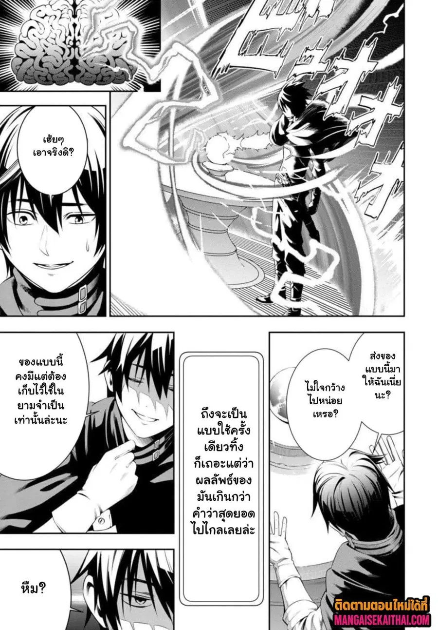 Tsuihou Sareru Tabi ni Skill o Te ni Ireta Ore ga, 100 no Isekai de 2-shuume Musou ตอนที่ 2.2 หน้า 2