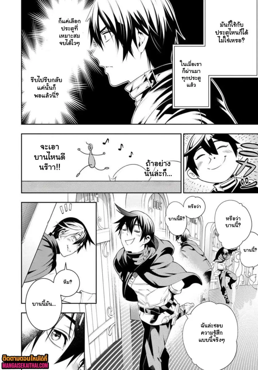 Tsuihou Sareru Tabi ni Skill o Te ni Ireta Ore ga, 100 no Isekai de 2-shuume Musou ตอนที่ 2.3 หน้า 3