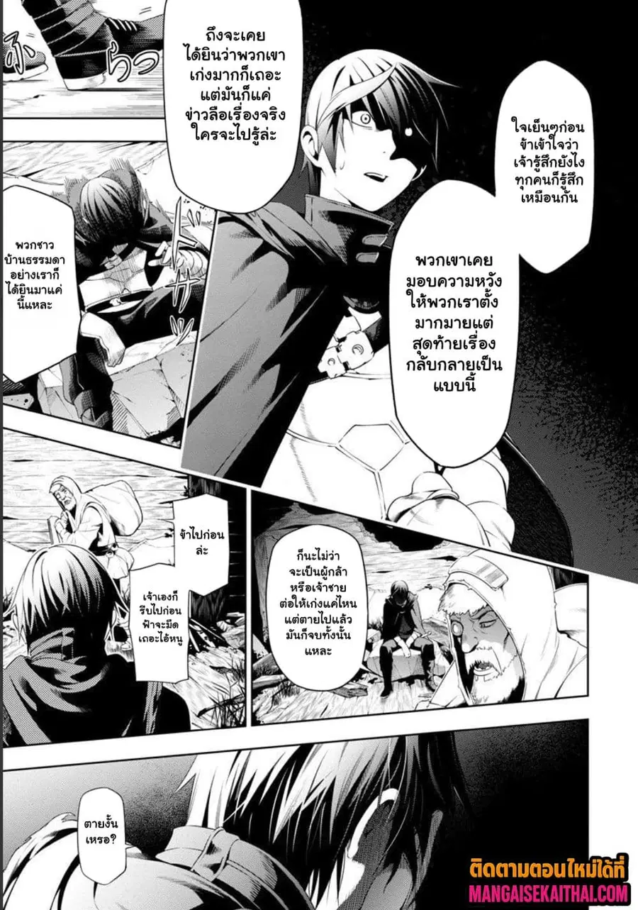 Tsuihou Sareru Tabi ni Skill o Te ni Ireta Ore ga, 100 no Isekai de 2-shuume Musou ตอนที่ 3.2 หน้า 3