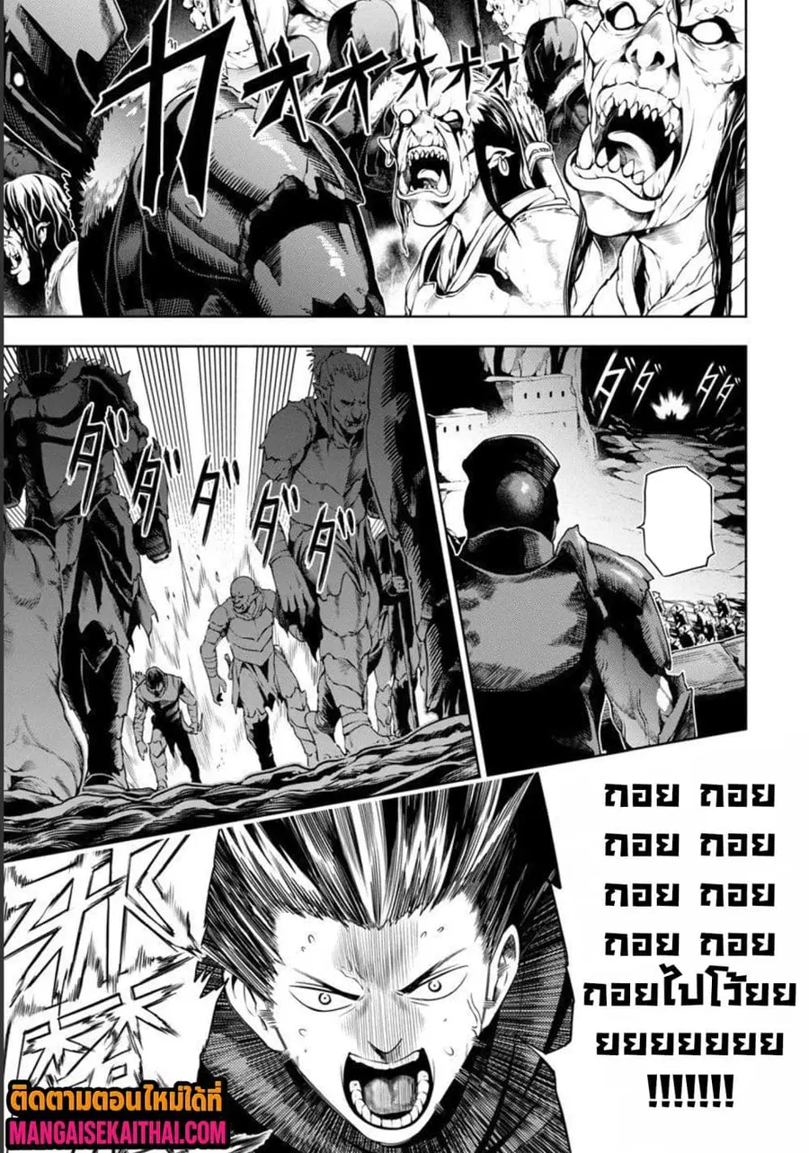 Tsuihou Sareru Tabi ni Skill o Te ni Ireta Ore ga, 100 no Isekai de 2-shuume Musou ตอนที่ 3.4 หน้า 2
