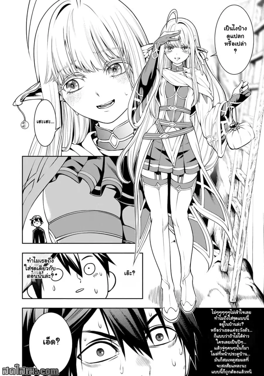Tsuihou Sareru Tabi ni Skill o Te ni Ireta Ore ga, 100 no Isekai de 2-shuume Musou ตอนที่ 4.2 หน้า 3