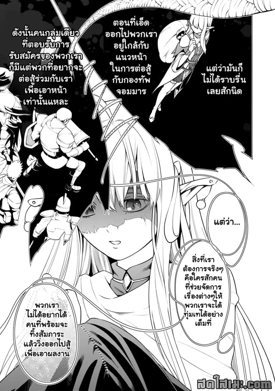 Tsuihou Sareru Tabi ni Skill o Te ni Ireta Ore ga, 100 no Isekai de 2-shuume Musou ตอนที่ 4.3 หน้า 1