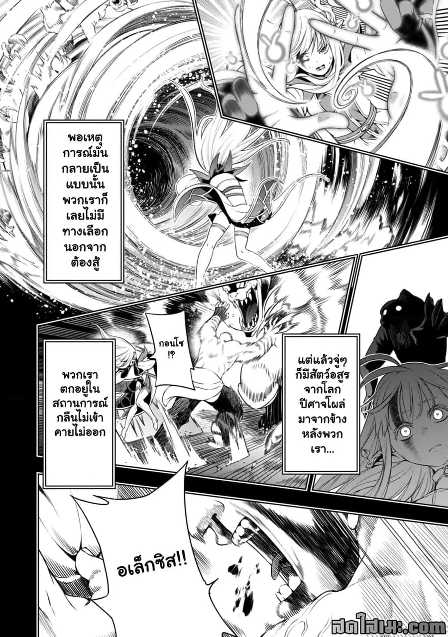 Tsuihou Sareru Tabi ni Skill o Te ni Ireta Ore ga, 100 no Isekai de 2-shuume Musou ตอนที่ 4.4 หน้า 1
