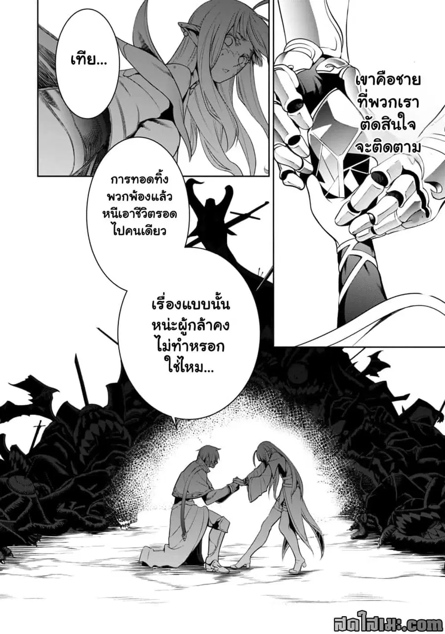 Tsuihou Sareru Tabi ni Skill o Te ni Ireta Ore ga, 100 no Isekai de 2-shuume Musou ตอนที่ 4.4 หน้า 3