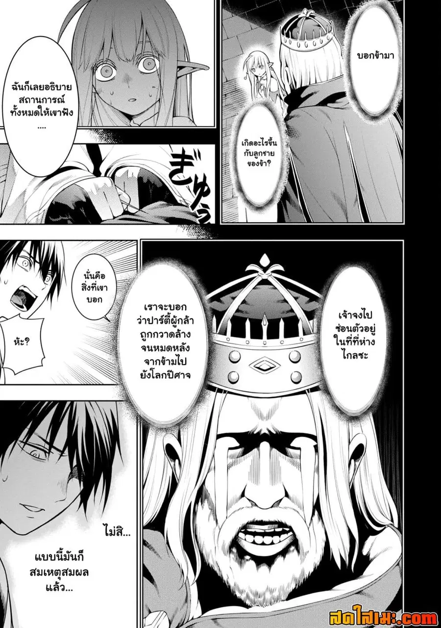 Tsuihou Sareru Tabi ni Skill o Te ni Ireta Ore ga, 100 no Isekai de 2-shuume Musou ตอนที่ 5.1 หน้า 3