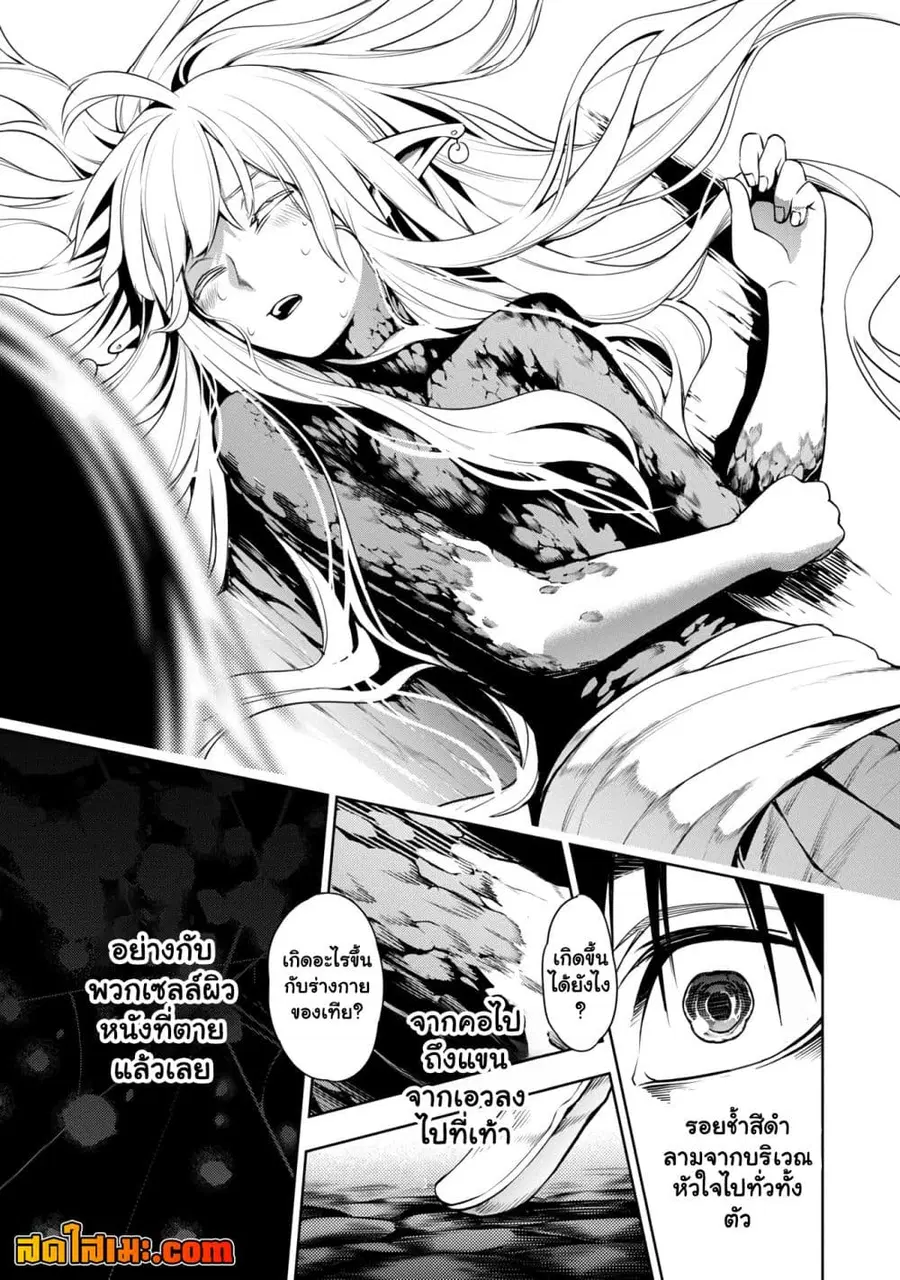 Tsuihou Sareru Tabi ni Skill o Te ni Ireta Ore ga, 100 no Isekai de 2-shuume Musou ตอนที่ 5.3 หน้า 1
