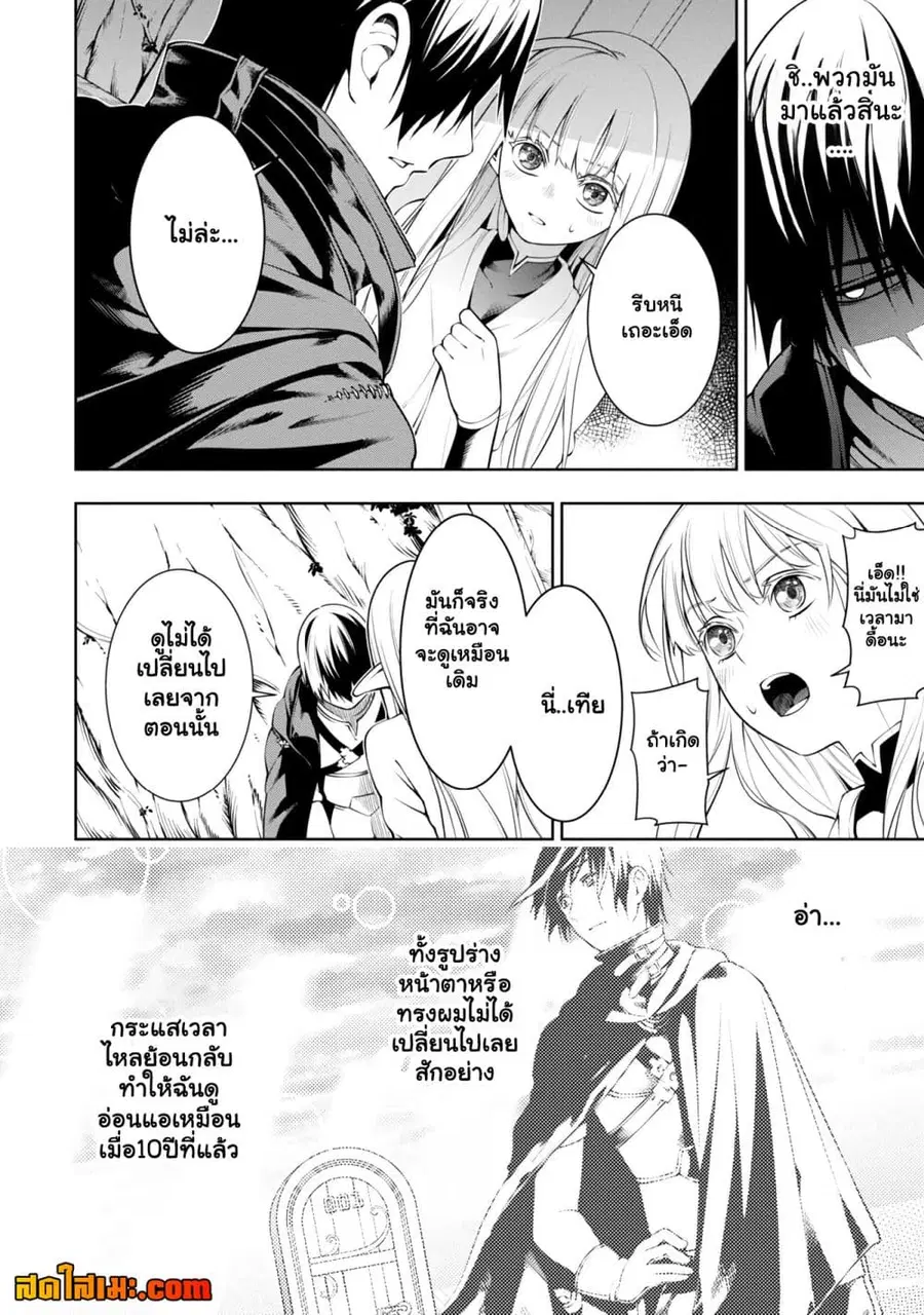 Tsuihou Sareru Tabi ni Skill o Te ni Ireta Ore ga, 100 no Isekai de 2-shuume Musou ตอนที่ 5.4 หน้า 1