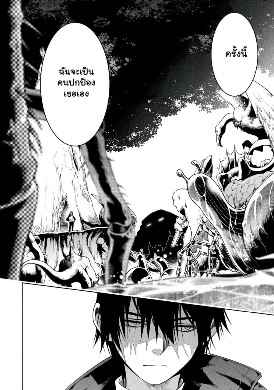 Tsuihou Sareru Tabi ni Skill o Te ni Ireta Ore ga, 100 no Isekai de 2-shuume Musou ตอนที่ 5.4 หน้า 3
