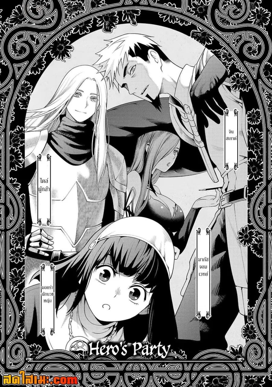 Tsuihou Sareru Tabi ni Skill o Te ni Ireta Ore ga, 100 no Isekai de 2-shuume Musou ตอนที่ 5.5 หน้า 1