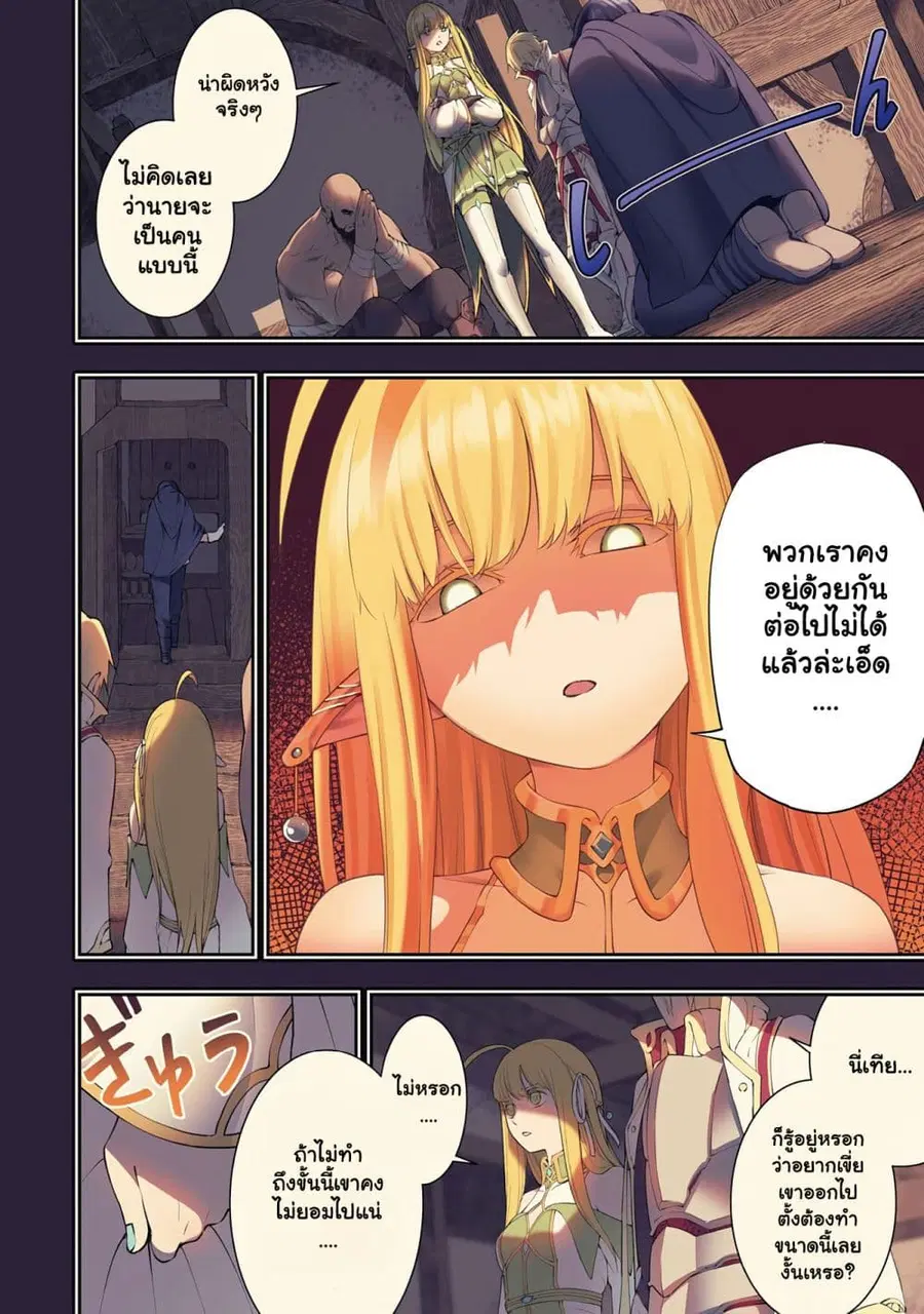Tsuihou Sareru Tabi ni Skill o Te ni Ireta Ore ga, 100 no Isekai de 2-shuume Musou ตอนที่ 6.1 หน้า 2